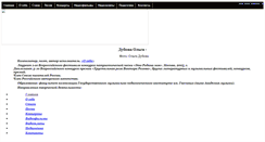 Desktop Screenshot of olga-dubova.ru