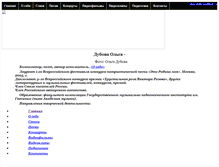 Tablet Screenshot of olga-dubova.ru
